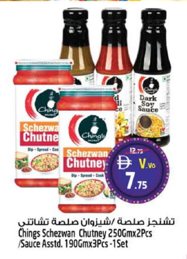 available at سفاري هايبرماركت in الإمارات العربية المتحدة , الامارات - دبي