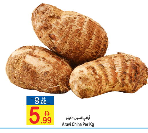 from China available at سن اند ساند هايبر ماركت ذ.م.م in الإمارات العربية المتحدة , الامارات - رَأْس ٱلْخَيْمَة