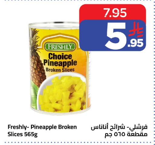 Pineapple available at Wahj Mart in KSA, Saudi Arabia, Saudi - Jeddah