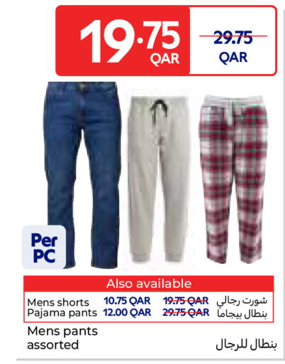 available at كارفور in قطر - الوكرة