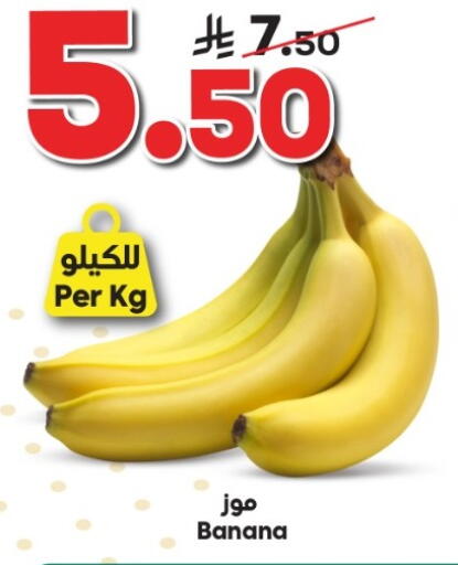 Banana available at الدكان in مملكة العربية السعودية, السعودية, سعودية - جدة