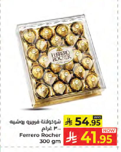 available at كبايان هايبرماركت in مملكة العربية السعودية, السعودية, سعودية - جدة