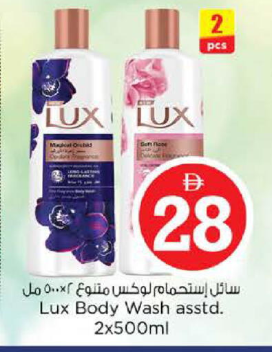 available at نستو هايبرماركت in الإمارات العربية المتحدة , الامارات - دبي