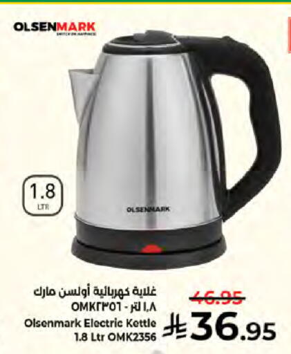 available at كبايان هايبرماركت in مملكة العربية السعودية, السعودية, سعودية - جدة