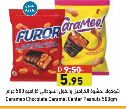 available at أسواق رامز in الإمارات العربية المتحدة , الامارات - أبو ظبي
