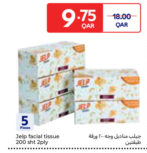 available at كارفور in قطر - الوكرة
