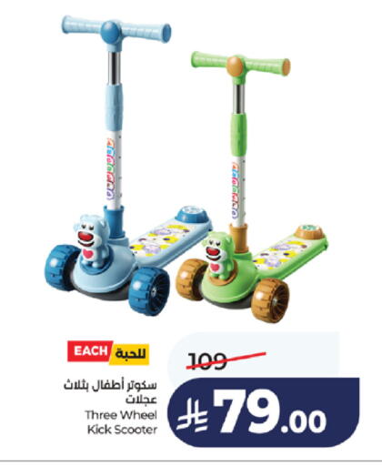 available at لولو هايبرماركت in مملكة العربية السعودية, السعودية, سعودية - خميس مشيط