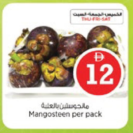 Mangosteen available at نستو هايبرماركت in الإمارات العربية المتحدة , الامارات - رَأْس ٱلْخَيْمَة