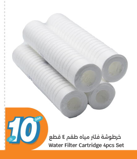 available at سيتي هايبرماركت in قطر - الوكرة