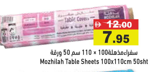 available at أسواق رامز in الإمارات العربية المتحدة , الامارات - أبو ظبي