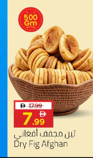 Fig available at Mark & Save in UAE - Abu Dhabi