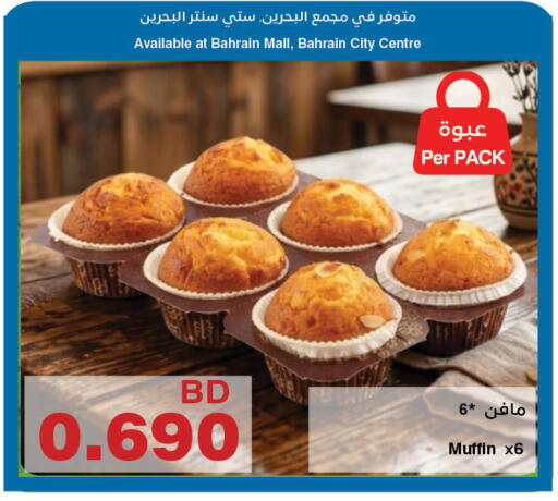 available at هايبرماكس in البحرين