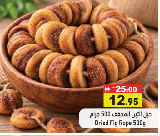 Fig available at أسواق رامز in الإمارات العربية المتحدة , الامارات - أبو ظبي