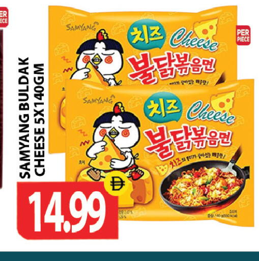 available at Gulf Hypermarket LLC in UAE - Ras al Khaimah