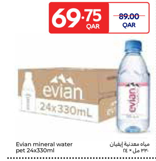 available at كارفور in قطر - الوكرة