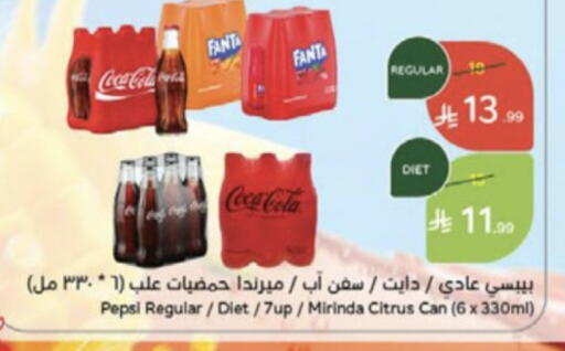 available at Hyper Panda in KSA, Saudi Arabia, Saudi - Medina