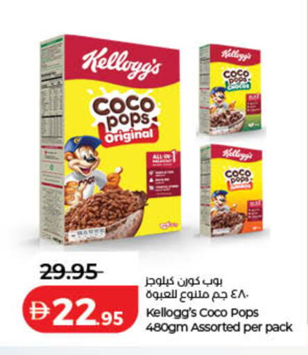 available at لولو هايبرماركت in الإمارات العربية المتحدة , الامارات - دبي