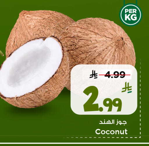 Coconut available at مارك & سيف in مملكة العربية السعودية, السعودية, سعودية - الخبر‎