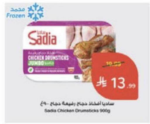 available at هايبر بنده in مملكة العربية السعودية, السعودية, سعودية - جدة