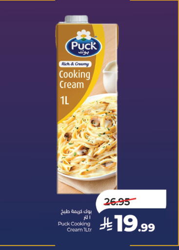 available at لولو هايبرماركت in مملكة العربية السعودية, السعودية, سعودية - تبوك