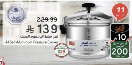 available at هايبر بنده in مملكة العربية السعودية, السعودية, سعودية - الخبر‎