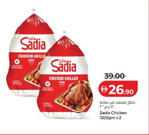 available at لولو هايبرماركت in الإمارات العربية المتحدة , الامارات - أبو ظبي