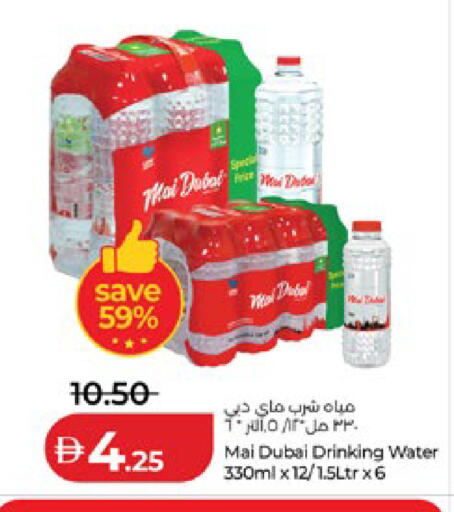 available at لولو هايبرماركت in الإمارات العربية المتحدة , الامارات - أبو ظبي