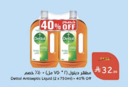 available at Hyper Panda in KSA, Saudi Arabia, Saudi - Medina
