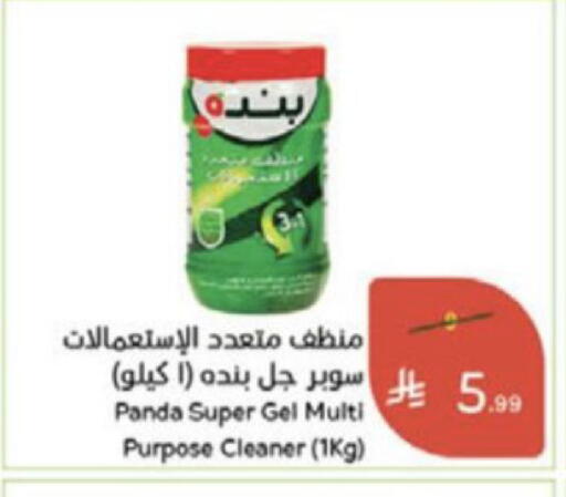 available at Hyper Panda in KSA, Saudi Arabia, Saudi - Medina