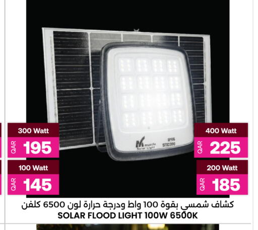 available at أنصار جاليري in قطر - الشحانية