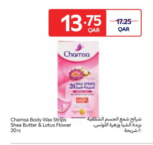 available at كارفور in قطر - الوكرة