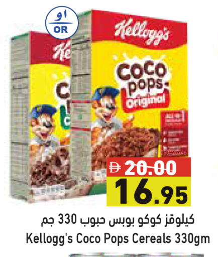 available at أسواق رامز in الإمارات العربية المتحدة , الامارات - أبو ظبي