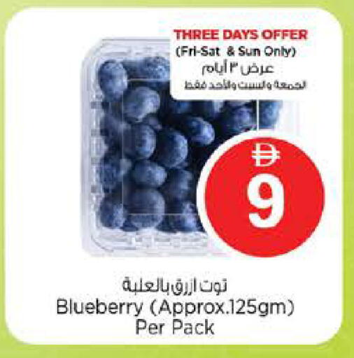 Blueberry BlueBerry available at نستو هايبرماركت in الإمارات العربية المتحدة , الامارات - دبي