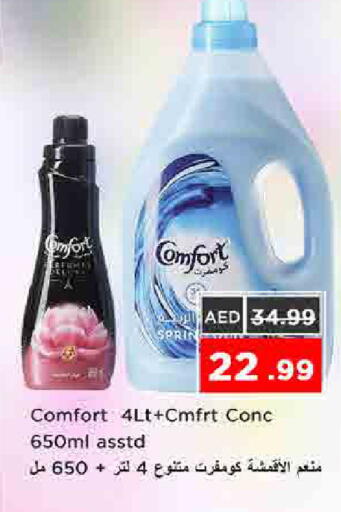 available at نستو هايبرماركت in الإمارات العربية المتحدة , الامارات - الشارقة / عجمان