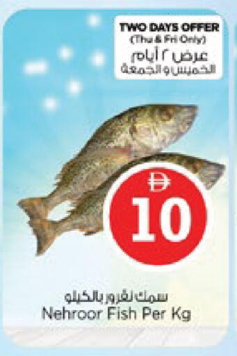 available at نستو هايبرماركت in الإمارات العربية المتحدة , الامارات - رَأْس ٱلْخَيْمَة