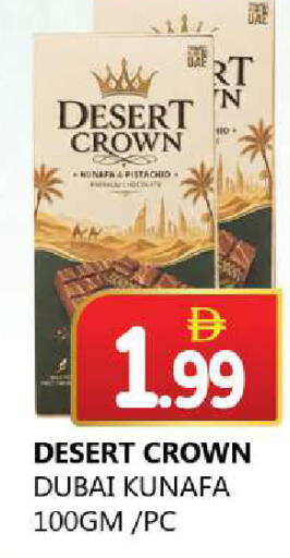 available at سوق المبارك هايبرماركت in الإمارات العربية المتحدة , الامارات - الشارقة / عجمان