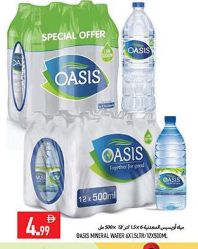 available at  روابي ماركت عجمان in الإمارات العربية المتحدة , الامارات - الشارقة / عجمان