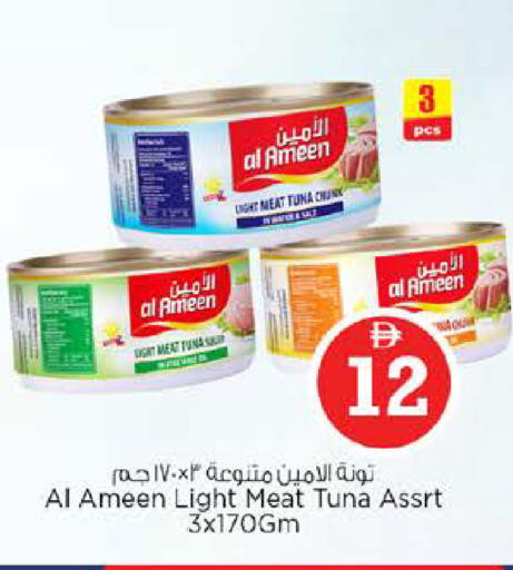 available at Nesto Hypermarket in UAE - Abu Dhabi