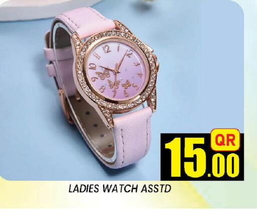 available at دوحة ستوب انح شوب هايبرماركت in قطر - الوكرة