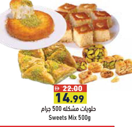 available at أسواق رامز in الإمارات العربية المتحدة , الامارات - أبو ظبي