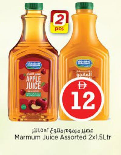 Apple available at نستو هايبرماركت in الإمارات العربية المتحدة , الامارات - دبي