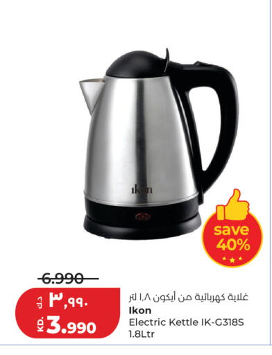 available at Lulu Hypermarket  in Kuwait - Kuwait City