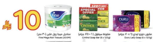available at هايبر بنده in مملكة العربية السعودية, السعودية, سعودية - الخرج