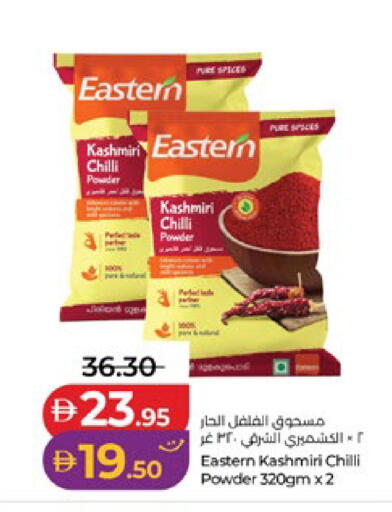 Chilli available at لولو هايبرماركت in الإمارات العربية المتحدة , الامارات - أبو ظبي