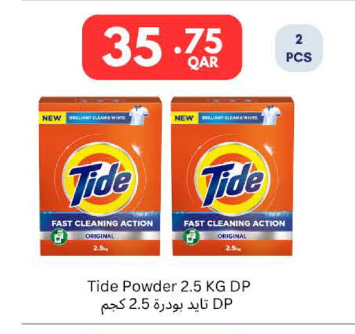 available at كارفور in قطر - الوكرة