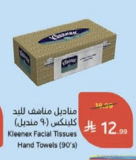 available at Hyper Panda in KSA, Saudi Arabia, Saudi - Medina