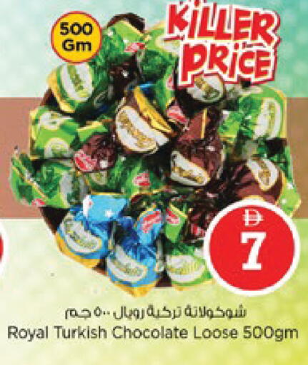 available at نستو هايبرماركت in الإمارات العربية المتحدة , الامارات - رَأْس ٱلْخَيْمَة