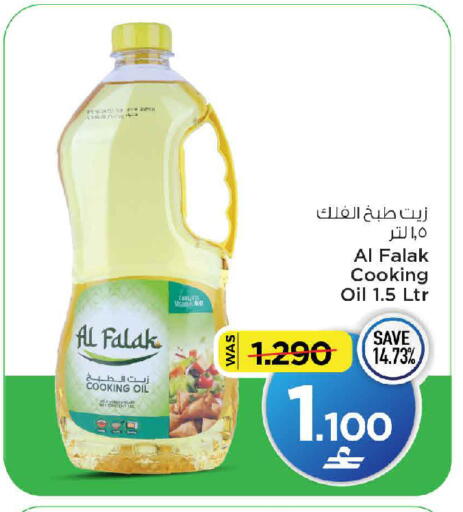 available at مارك & سايف in عُمان - مسقط‎