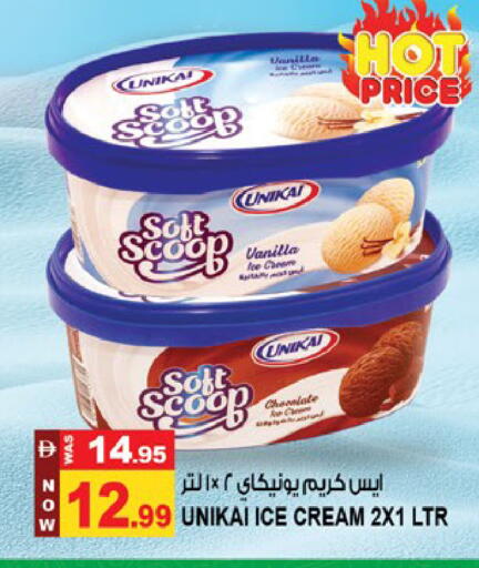 Vanilla available at Hashim Hypermarket in UAE - Sharjah / Ajman