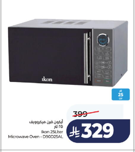 available at LULU Hypermarket in KSA, Saudi Arabia, Saudi - Khamis Mushait